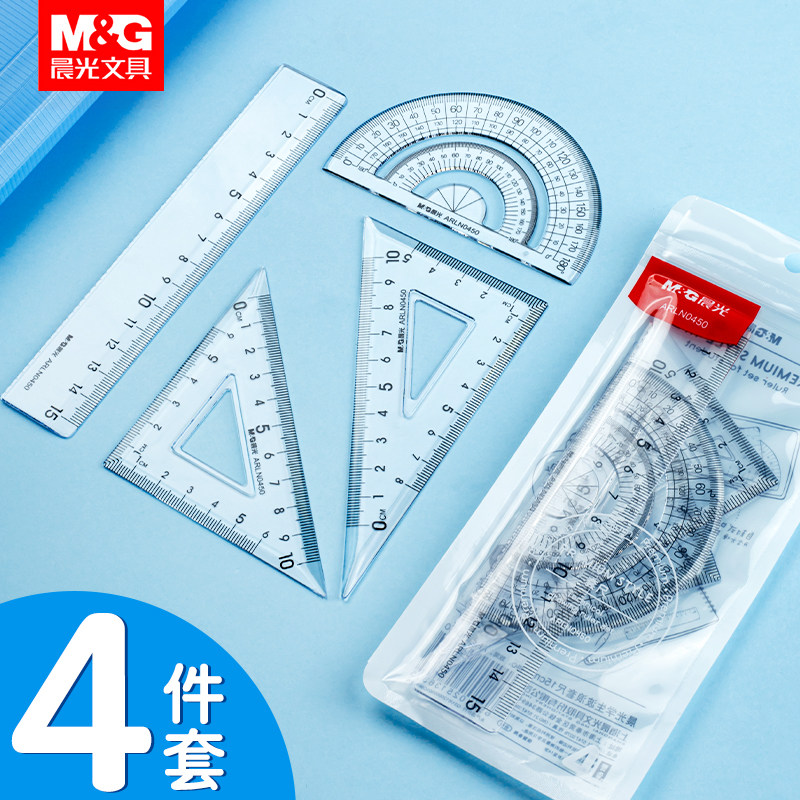 晨光套尺四件套透明尺子ins高颜值加厚简约学生套尺直尺三角尺量角
