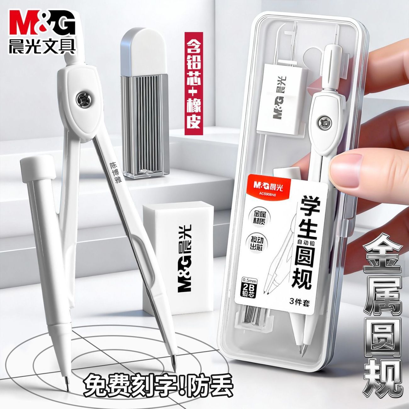 晨光金属圆规套装专业制图绘画中