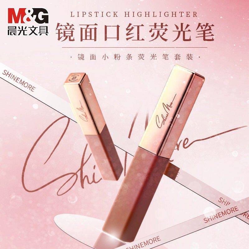 晨光荧光笔口红大容量ins风高颜值创意学生用记号笔标记笔手帐笔zf