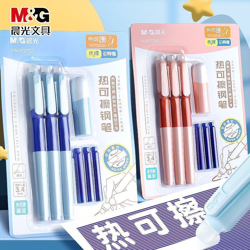 晨光优握热可擦钢笔三五年级专用