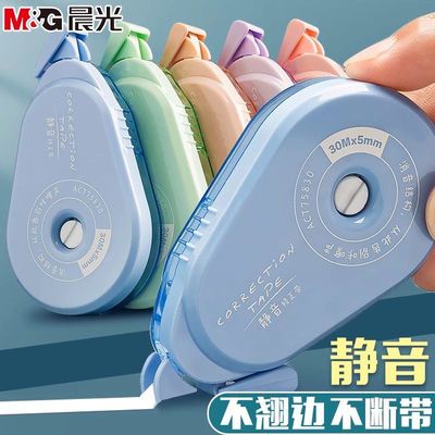 晨光修正带小学生专用实惠装正品顺滑初中生大容量耐摔改正带莫兰迪色ins日系可爱女生高颜值创意防摔涂改带