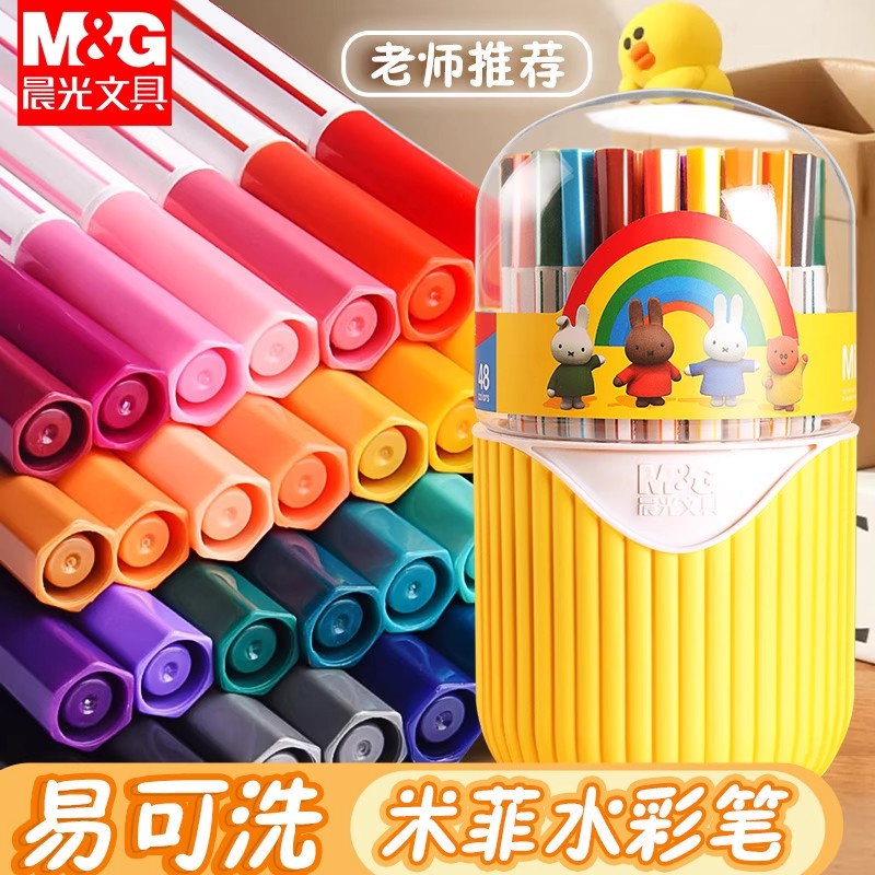 晨光水彩笔米菲易水洗幼儿园儿童专用安全无毒顺滑耐磨彩笔细头笔