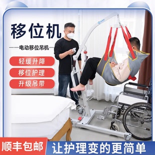 老年人电动移位机卧床瘫痪护理神器残疾失能病人多功能老人移位器