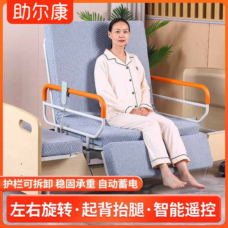 电动旋转护理床适老家用智能遥控瘫痪病人老人单人护理床起背抬腿