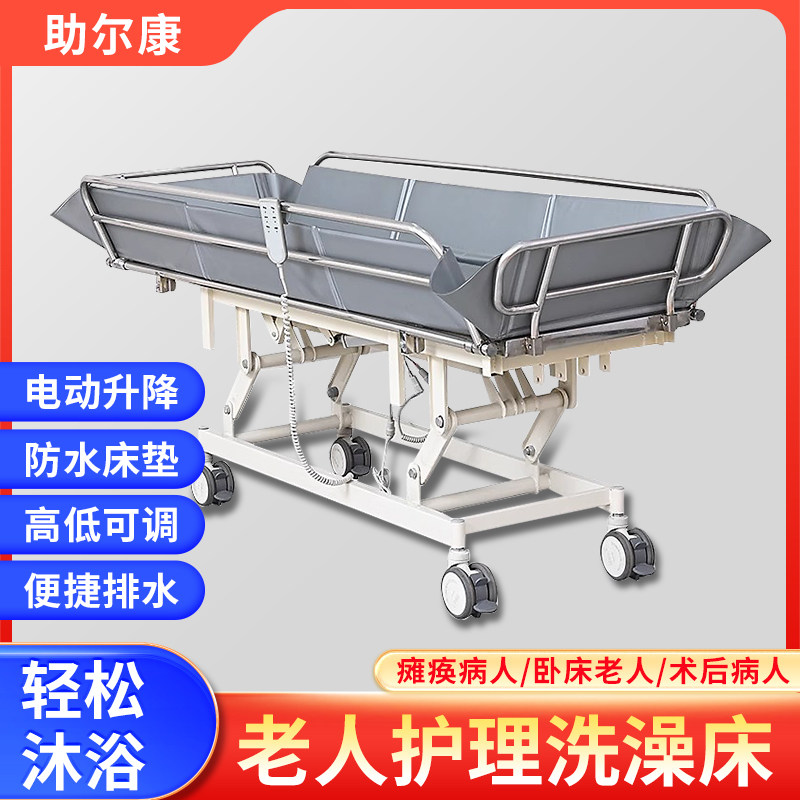 养老院老人洗澡不锈钢护理床家用残疾人洗澡床带护栏升降护理床
