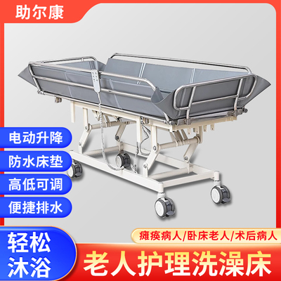 养老院老人洗澡不锈钢护理床家用残疾人洗澡床带护栏升降护理床