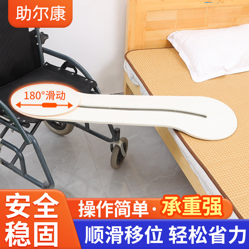 卧床老人残疾病人圆盘式滑轮移位板转移板轮椅过床辅助器移位神器