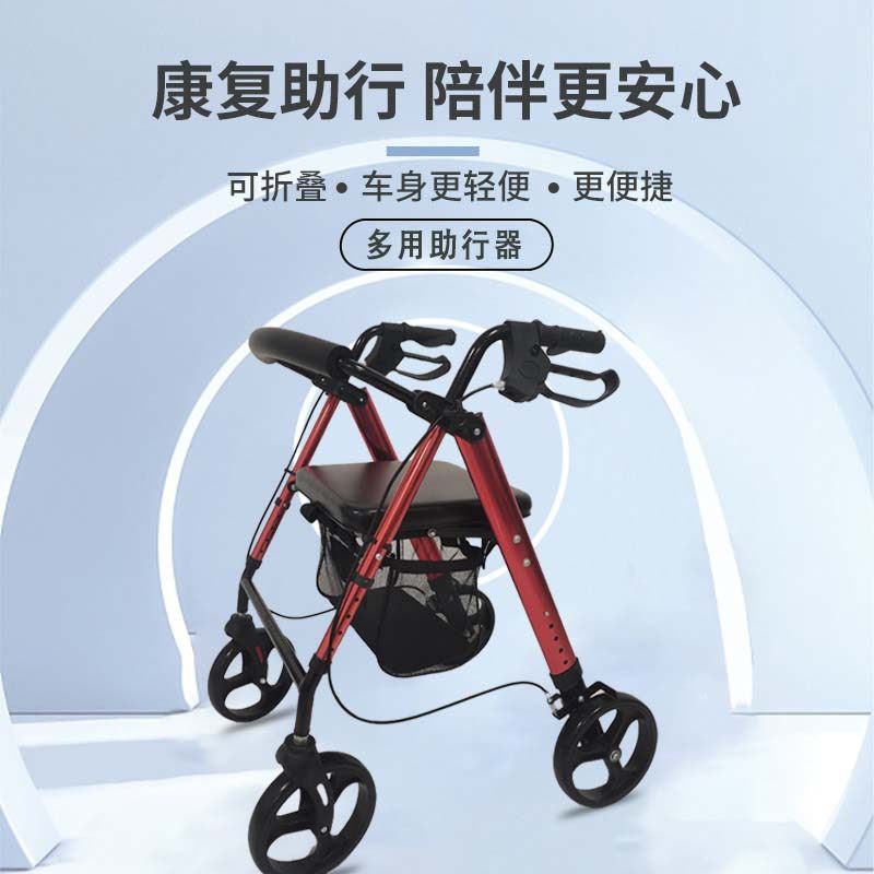 助行器老人行走残疾人专用拐杖辅助器可坐骨折康复走路辅助行走器