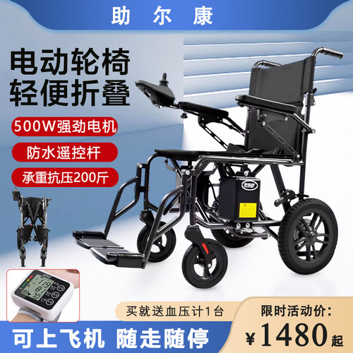 怡善电动轮椅大轮手动小型代步车
