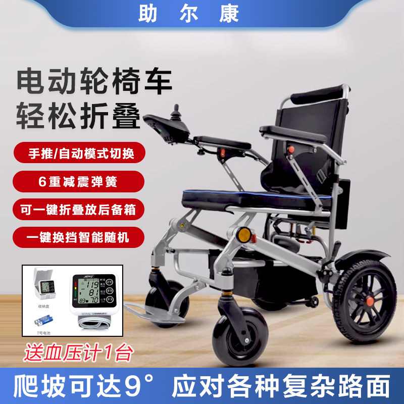 电动轮椅老人专用轻便折叠便携式残疾老年人可手推车代步减震怡善