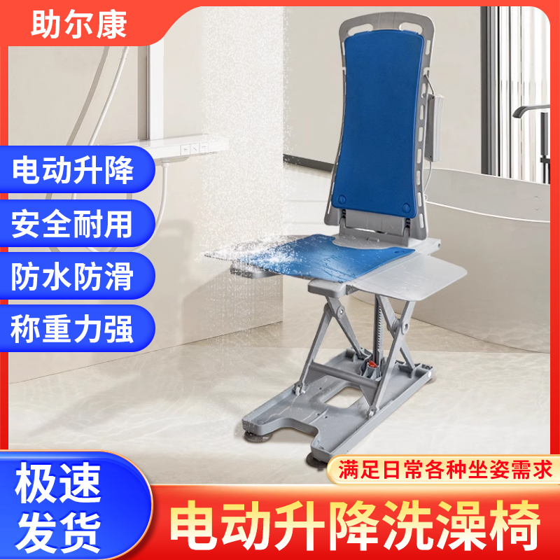 电动升降洗澡椅防水防滑老年人残疾人洗澡凳多功能折叠洗澡椅
