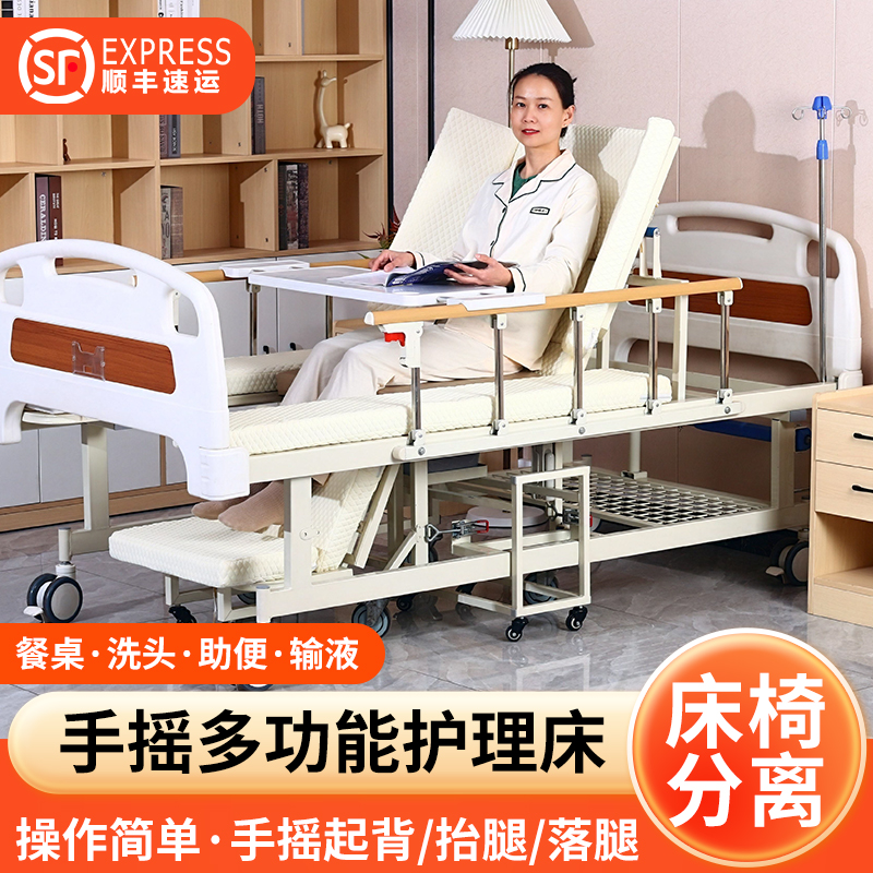护理床家庭用手动多功能卧床瘫痪病人老人翻身医用可大小便分离床