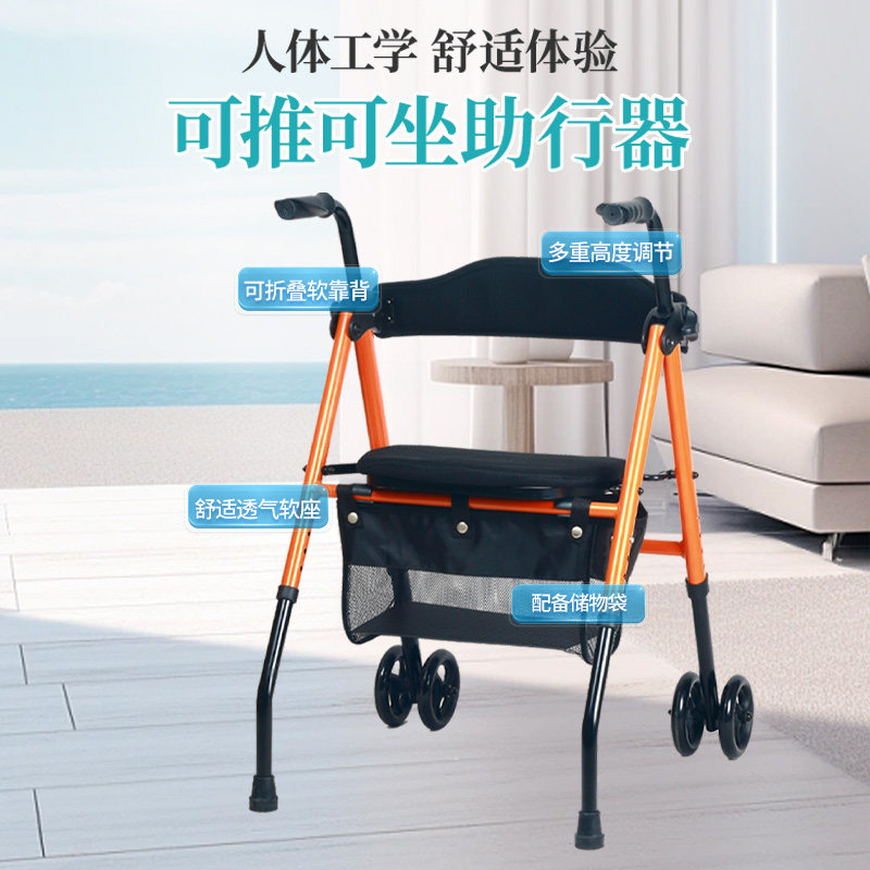 老人行走助行器辅助行走器可坐骨折康复走路残疾人专用拐杖辅助器