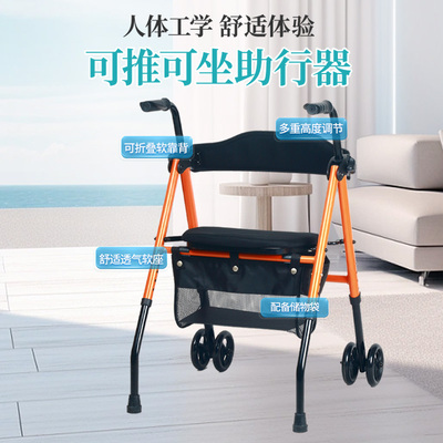 老人行走助行器辅助行走器可坐骨折康复走路残疾人专用拐杖辅助器