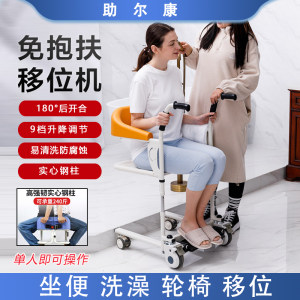 移位机瘫痪老人护理神器卧床病人电动升降迈康信多功能洗澡轮椅