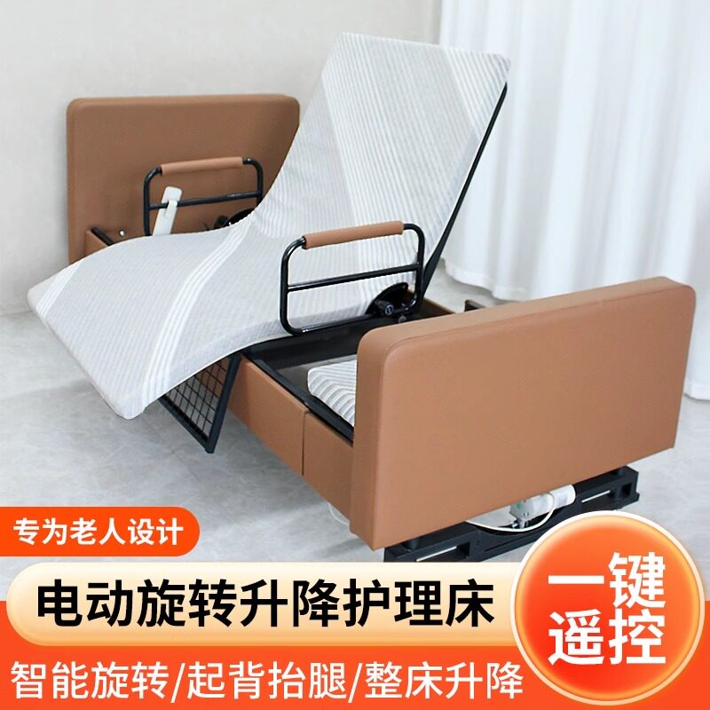 电动护理床多功能翻身家用全自动老人瘫痪病人带护栏起背抬腿助起