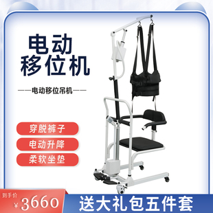 电动升降护理移位机多功能升降坐便洗澡椅瘫痪病人转移起吊机家用