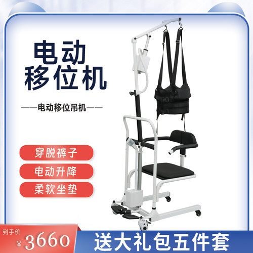 电动起吊机可上厕所可洗澡坐便