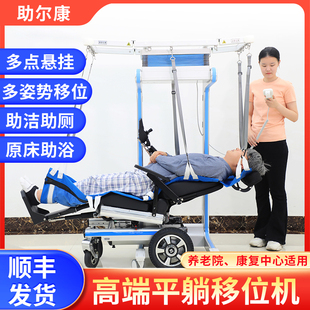 卧床老人平躺式 移位机瘫痪病人护理移位神器家用液压升降移位椅