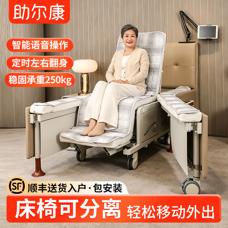 家用电动护理床老人瘫痪全自动多功能翻身起背升降医疗病床大小便