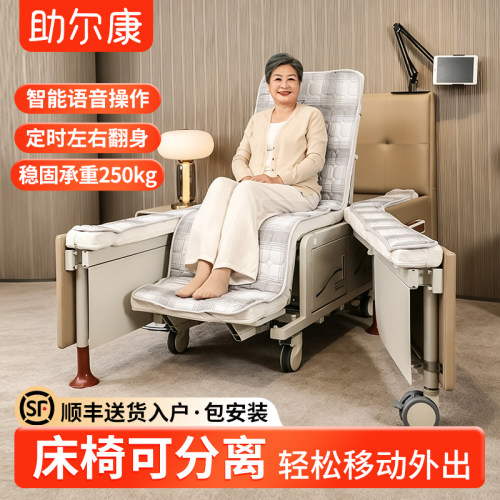 家用电动护理床老人瘫痪全自动多功能翻身起背升降医疗病床大小便