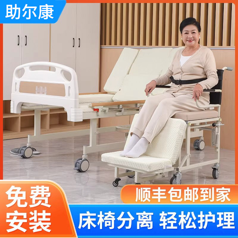 护理床家庭用病床多功能卧床瘫痪病人老人翻身医用可大小便分离床