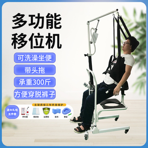 残疾人电动升降移位机老人洗澡轮椅卧床瘫痪病人护理转移起吊神器