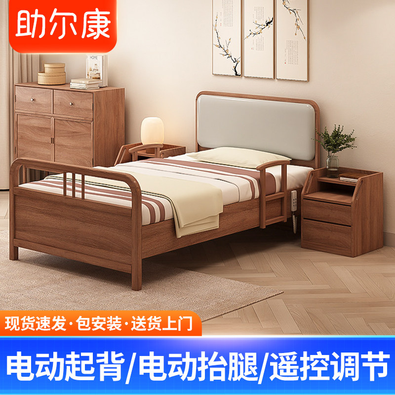 实木电动护理床适老化老年单人居家养老偏瘫专用智能全自动起背床