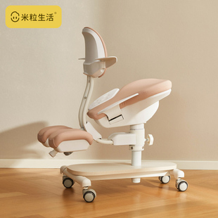 米粒生活H5儿童学习椅矫正坐姿可升降跪姿椅小学生家用写字骑马椅