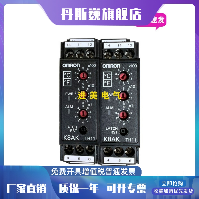 继电器K8AK-TH11S温度报警器K8AK-TH12S 24VDC/AC 100-240VAC