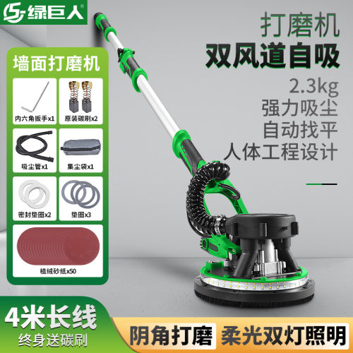 好货推荐轻便无尘磨墙腻子神器