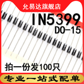 排带DO 二极管 原装 100只 全新1N5399 IN5399