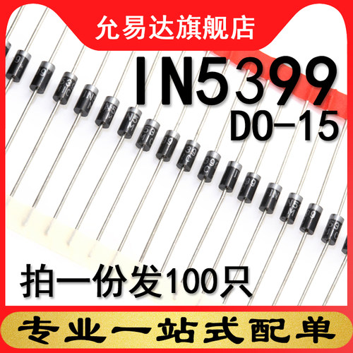 原装二极管1N5399IN5399