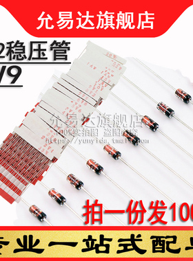 1/2W稳压管二极管BZX55C3V9  DO-35 0.5W 3V9 (100只)