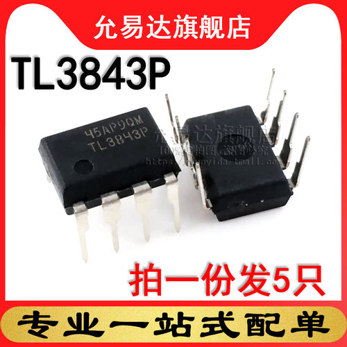 拍1份发5只