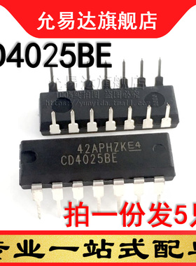 全新原装进口CD4025BE DIP 直插 (5只)