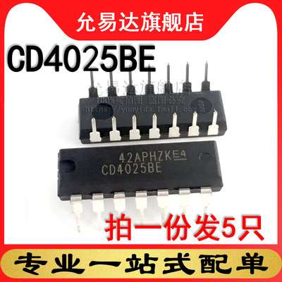 全新原装进口CD4025BE DIP 直插 (5只)