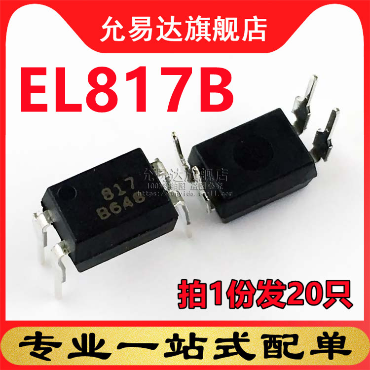 光耦el817817b直插20只