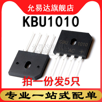 整流桥5只全新现货桥堆扁桥