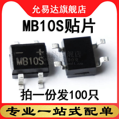 贴片整流桥MB10SMB10F全新现货