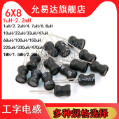 100 8功率电感器线圈4.7 470 220 工字型6
