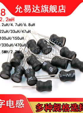 工字型6*8功率电感器线圈4.7 uH 22 10 33 47 100 470 220 1m 68