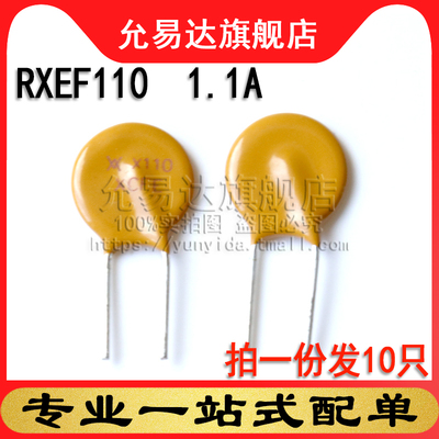 自恢复保险丝(10只)全新现货