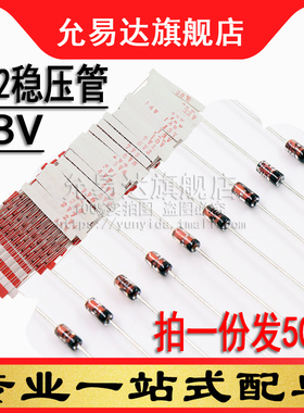 1/2W稳压管二极管BZX55C68V DO-35  0.5W 68V (50只)
