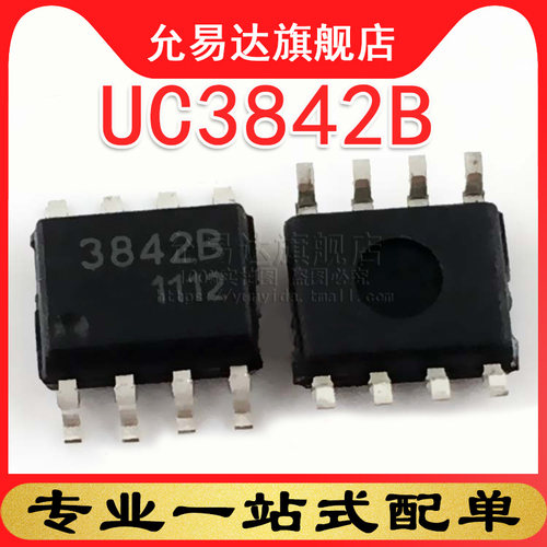 SOP8电源管理芯片全新现货