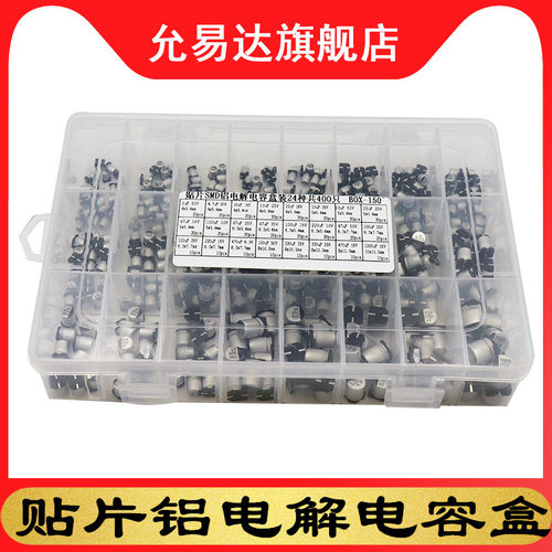 铝电解电容器1uf-1000ufsmd