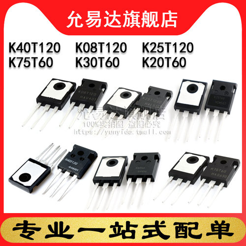 全新原装进口K40T120 K08T120 K25T120 K75T60 K30T60 K20T60