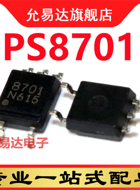 原装光耦PS8701  SOP4贴片