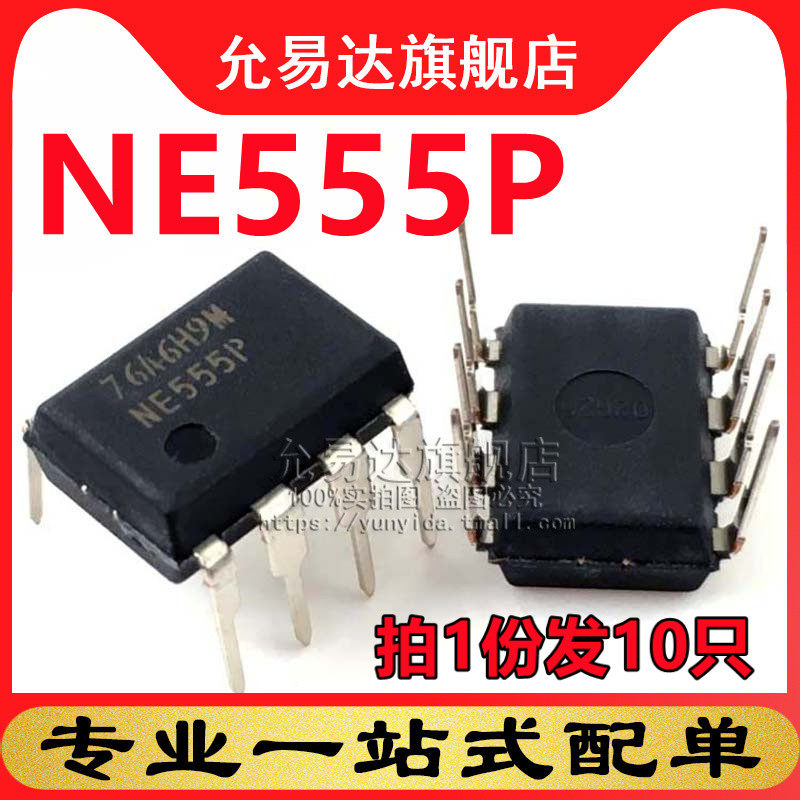 进口全新原装NE555P NE555 直插DIP8 (10只) - 实物图