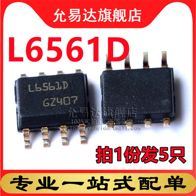 全新原装 L6561D L6561 贴片SOP8 液晶电源管理芯片 (5只)